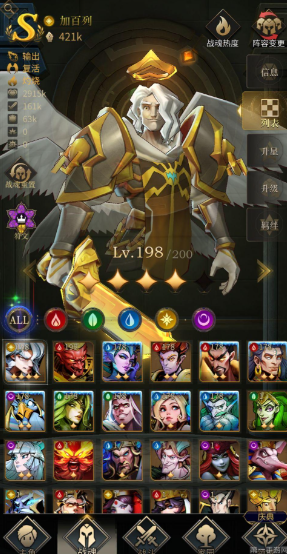 勇士与旅途战魂组合哪个好 勇士与旅途战魂组合哪个好