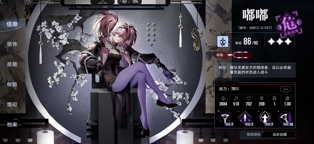 无期迷途角色怎么进阶