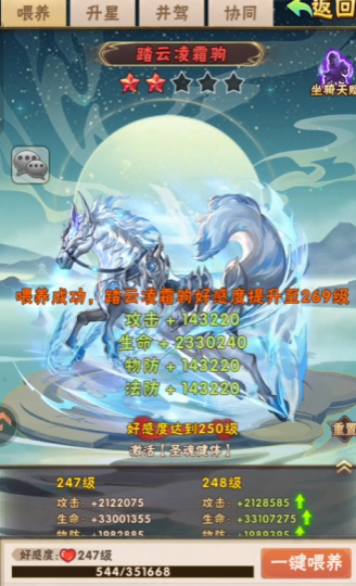 少年三国志琉金坐骑怎么搭配