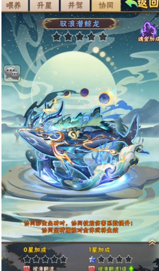 少年三国志琉金坐骑怎么搭配