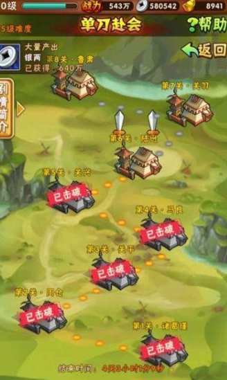 少年三国志琉金坐骑怎么搭配