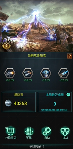 旭日之城战力如何快速升