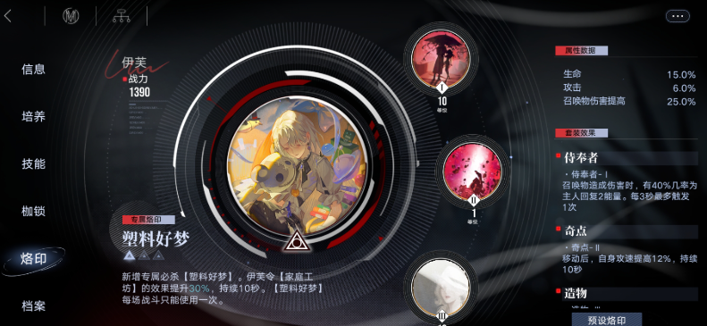 无期迷途角色怎么进阶