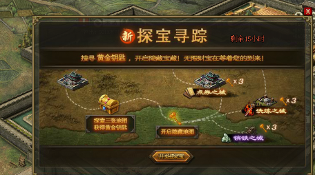 攻城掠地古城探宝精炼在哪里