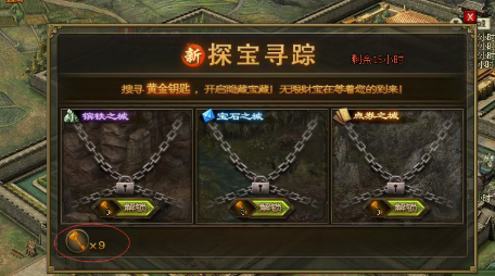 攻城掠地古城探宝精炼在哪里