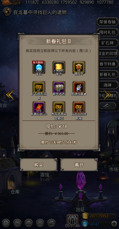 地下城堡2市场优先买什么 地下城堡2市场优先买什么