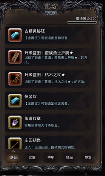 地下城堡2市场优先买什么 地下城堡2市场优先买什么