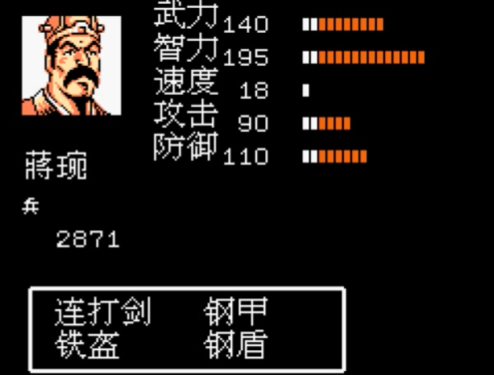 吞食天地孔明传蒋琬怎么样 吞食天地孔明传蒋琬怎么样