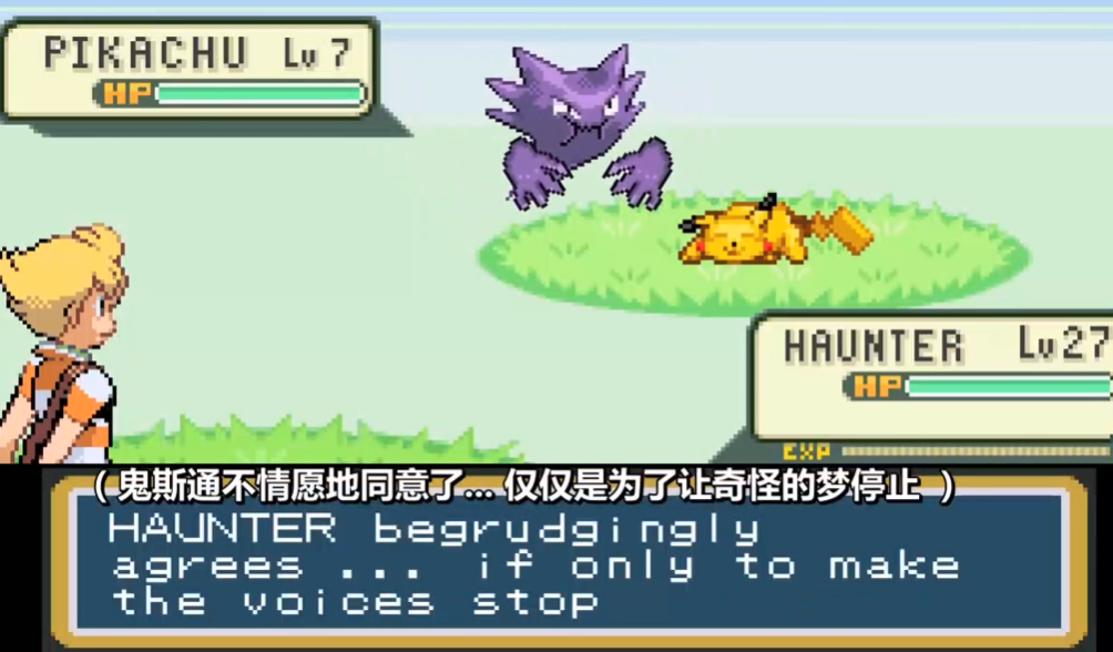 口袋妖怪火红食梦技在哪买