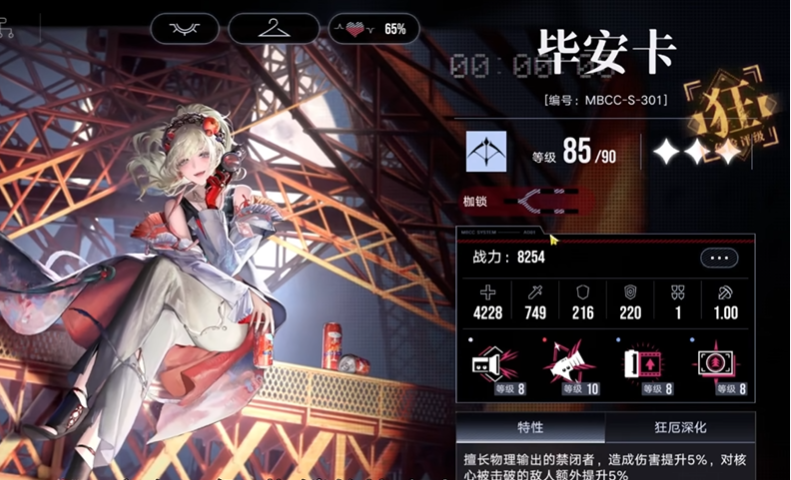 无期迷途各个职业培养谁