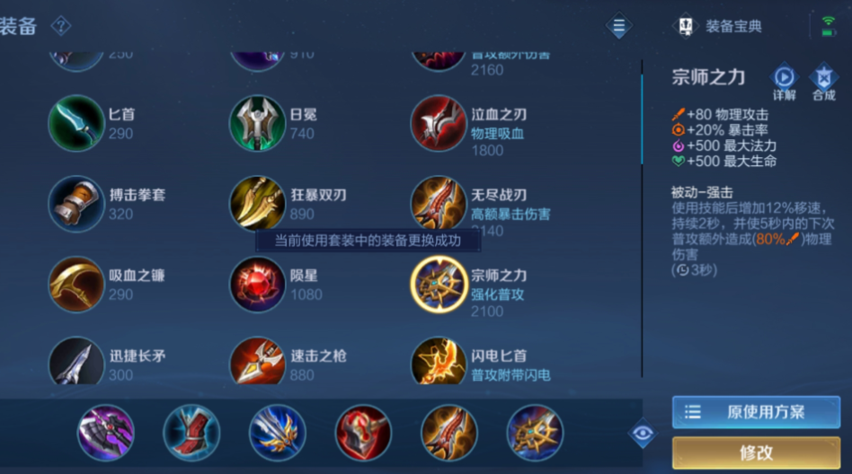 王者荣耀光信的出装怎么搭配