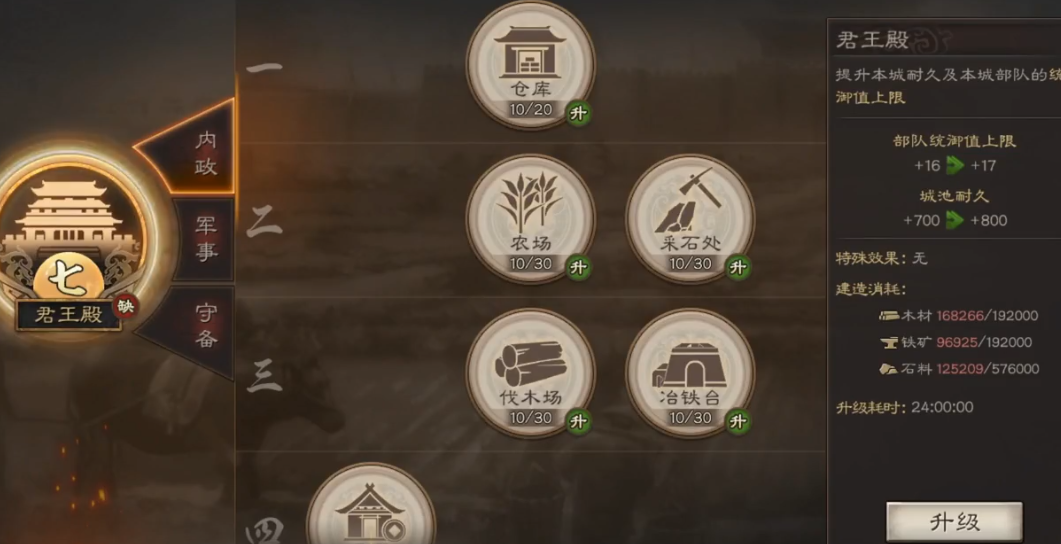 三国志战略版怎么去远的地方