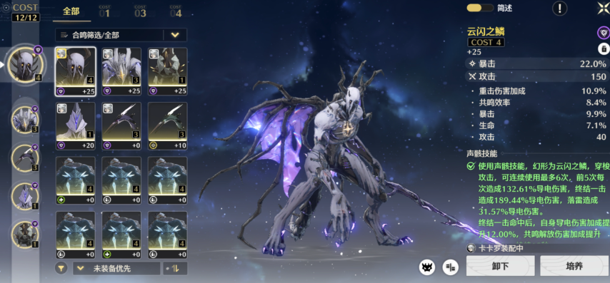 鸣潮体力用来囤什么材料