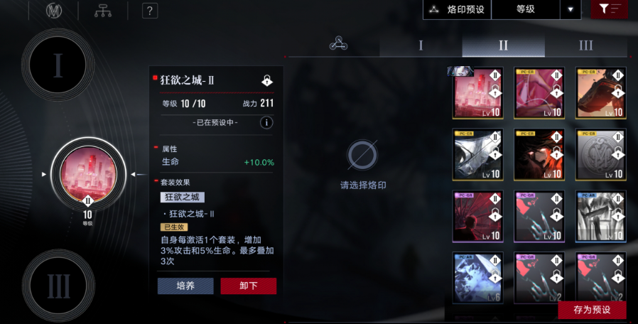 无期迷途雷温值得练吗