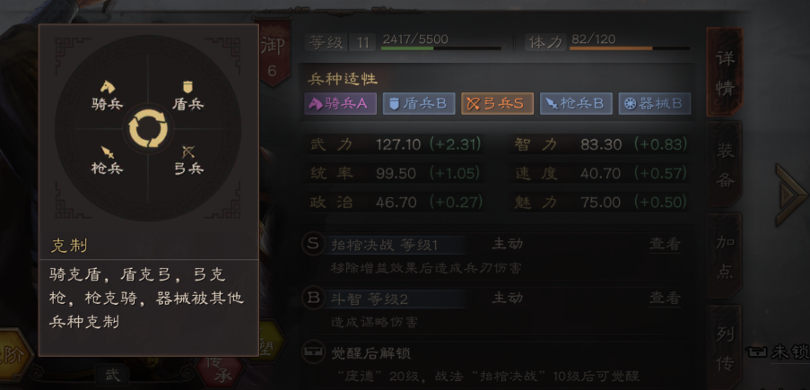 三国志战略版如何应对吴法枪 三国志战略版如何应对吴法枪