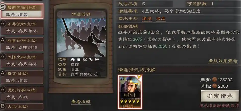 三国志战略版如何应对吴法枪 三国志战略版如何应对吴法枪