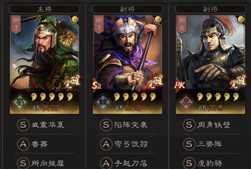 三国志战略版关羽带什么兵种