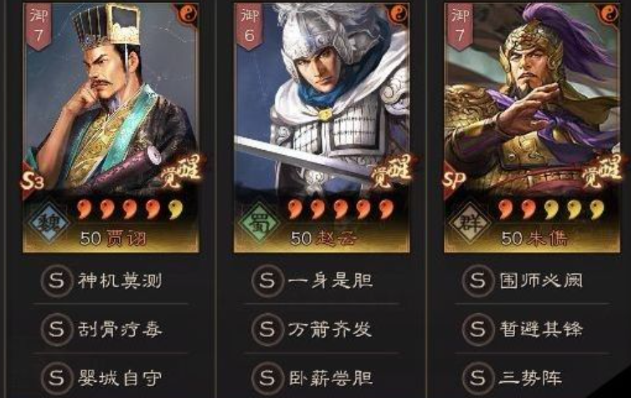 三国志战略版贾诩怎么用 三国志战略版贾诩怎么用