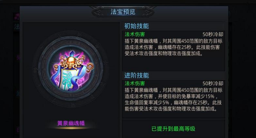 乱斗西游法宝带什么好 乱斗西游法宝带什么好