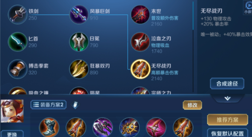 王者荣耀鲁班暴力出装是什么 王者荣耀鲁班暴力出装是什么