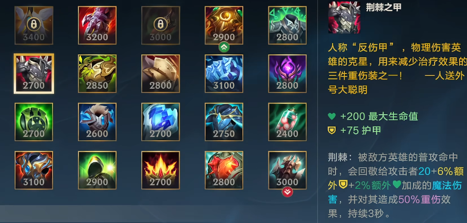 英雄联盟手游反甲克制什么英雄