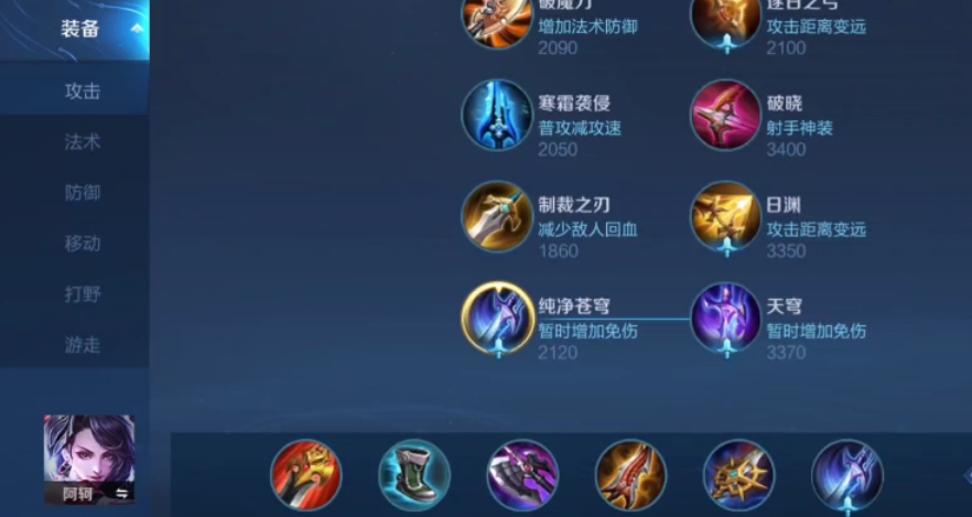 王者荣耀阿珂出装打法阵容怎么搭 王者荣耀阿珂出装打法阵容怎么搭