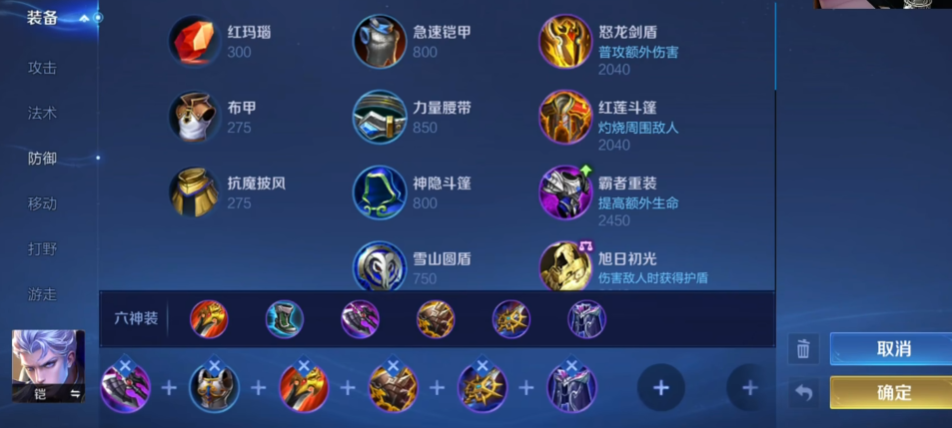 王者荣耀铠边路打野最强出装是什么 王者荣耀铠边路打野最强出装是什么