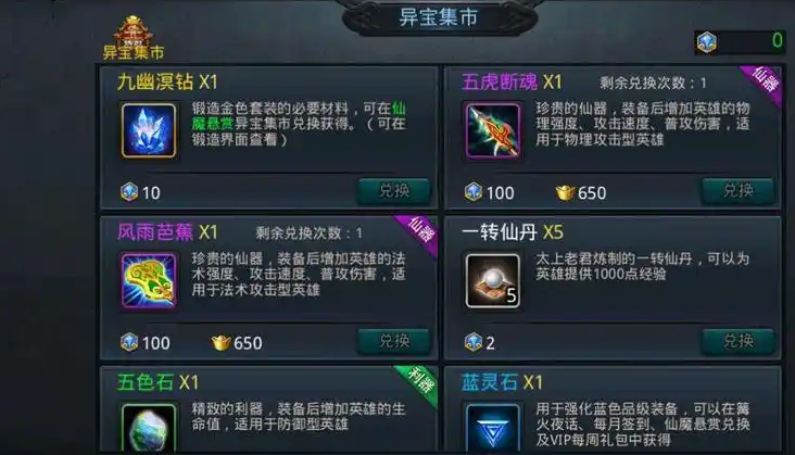 乱斗西游后羿怎么出装