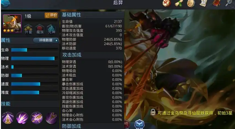 乱斗西游后羿怎么出装