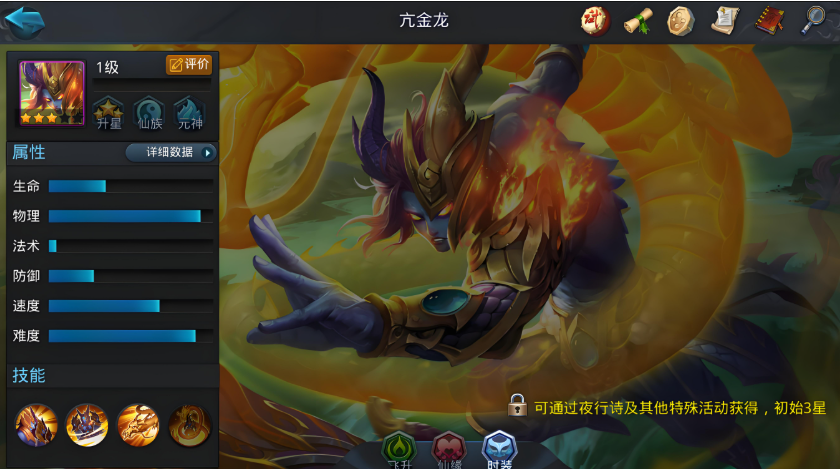 乱斗西游亢金龙怎么出装 乱斗西游亢金龙怎么出装