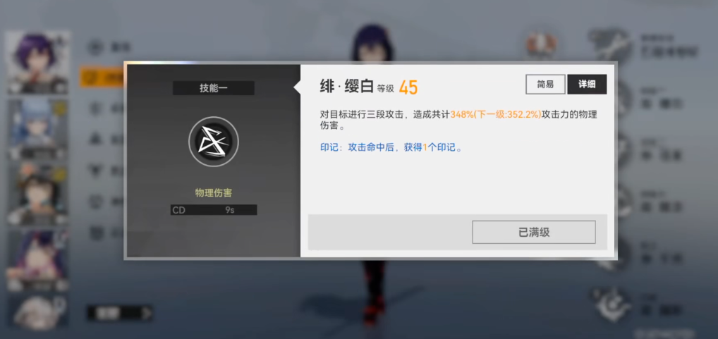 深空之眼真红怎么培养