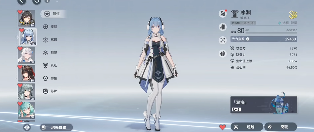 深空之眼哪个s强度最高