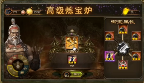 攻城掠地高级炼宝炉怎么开 攻城掠地高级炼宝炉怎么开