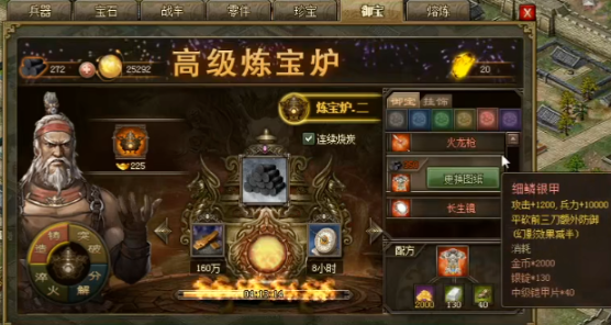 攻城掠地高级炼宝炉怎么开 攻城掠地高级炼宝炉怎么开