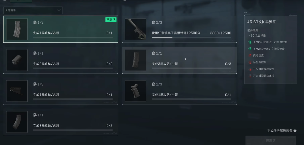 三角洲行动怎么刷配件经验