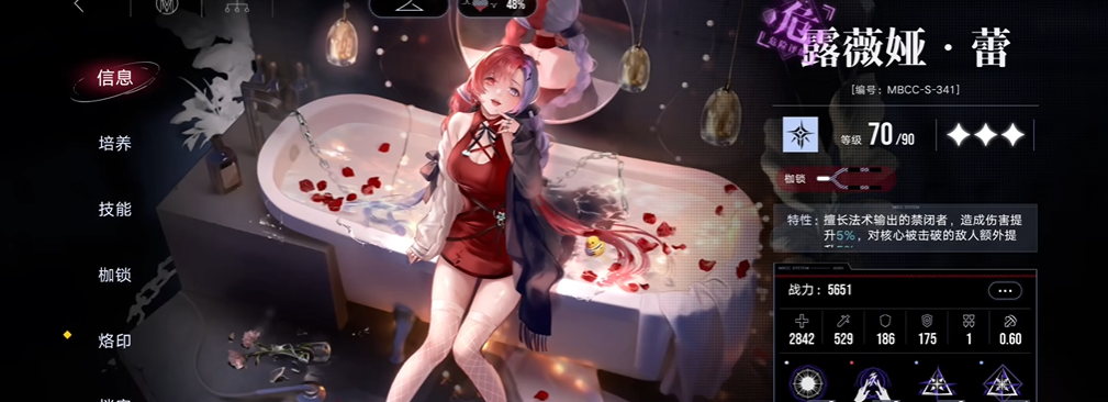 无期迷途露薇娅好用吗