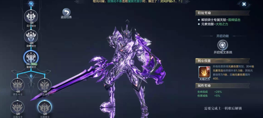 全民奇迹2战士元素怎么带