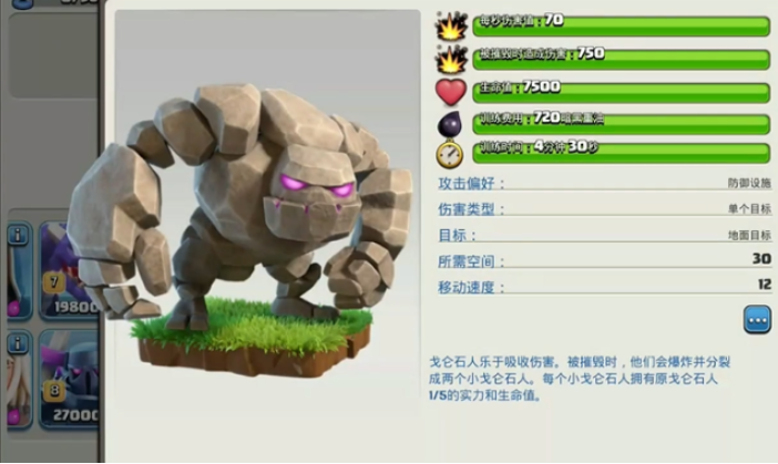 部落冲突石头放哪里合适