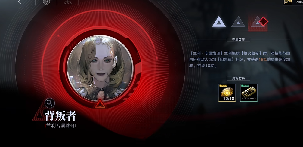 无期迷途怎么配烙印