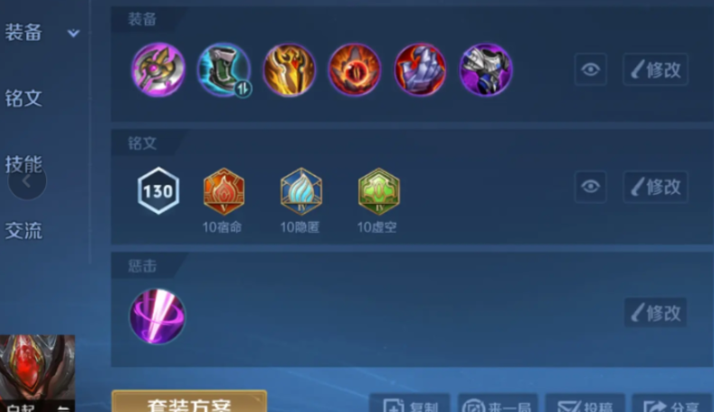 王者荣耀黄盾白起怎么出装