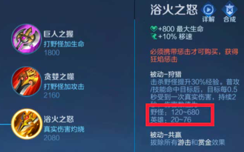 王者荣耀黄盾白起怎么出装