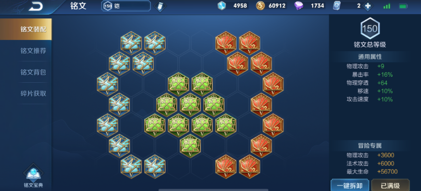 王者荣耀万血流铠出装铭文怎么配 王者荣耀万血流铠出装铭文怎么配