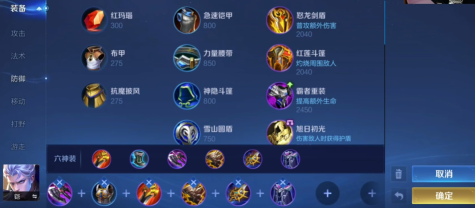 王者荣耀万血流铠出装铭文怎么配 王者荣耀万血流铠出装铭文怎么配