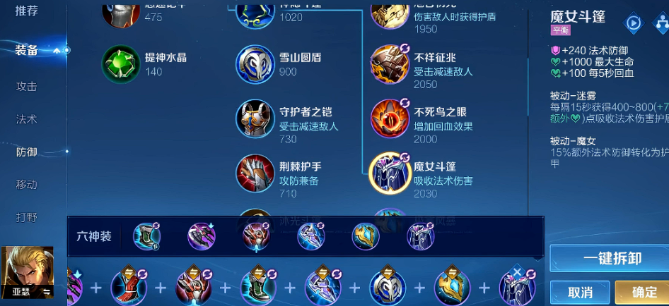 王者荣耀亚瑟出什么装