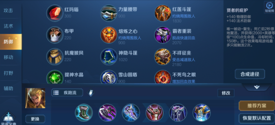 王者荣耀亚瑟出什么装