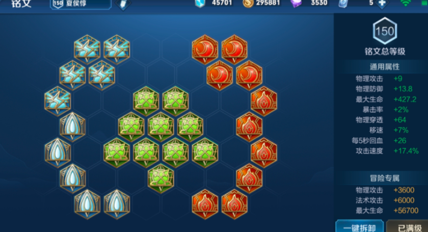 王者荣耀四烧流夏侯惇出装出什么