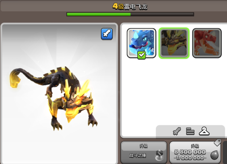 部落冲突如何防御雷电