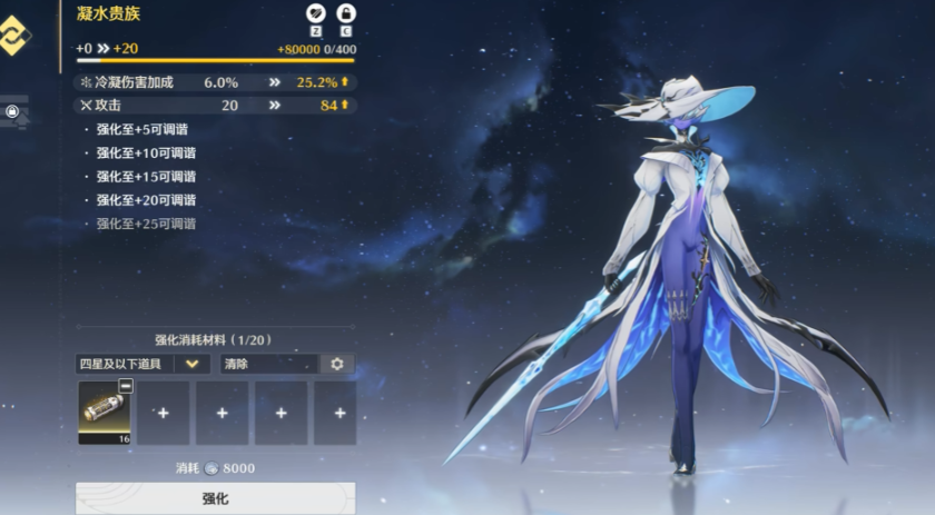 鸣潮体力用来囤什么材料