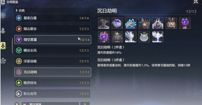 鸣潮暗主和椿哪个好