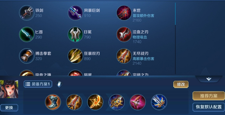 王者荣耀孙尚香怎么搭配出装铭文